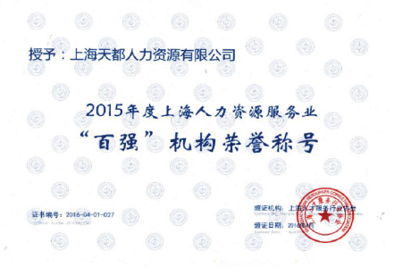 閔行區(qū)人力資源和社會(huì)保障學(xué)會(huì)副會(huì)長(zhǎng)單位